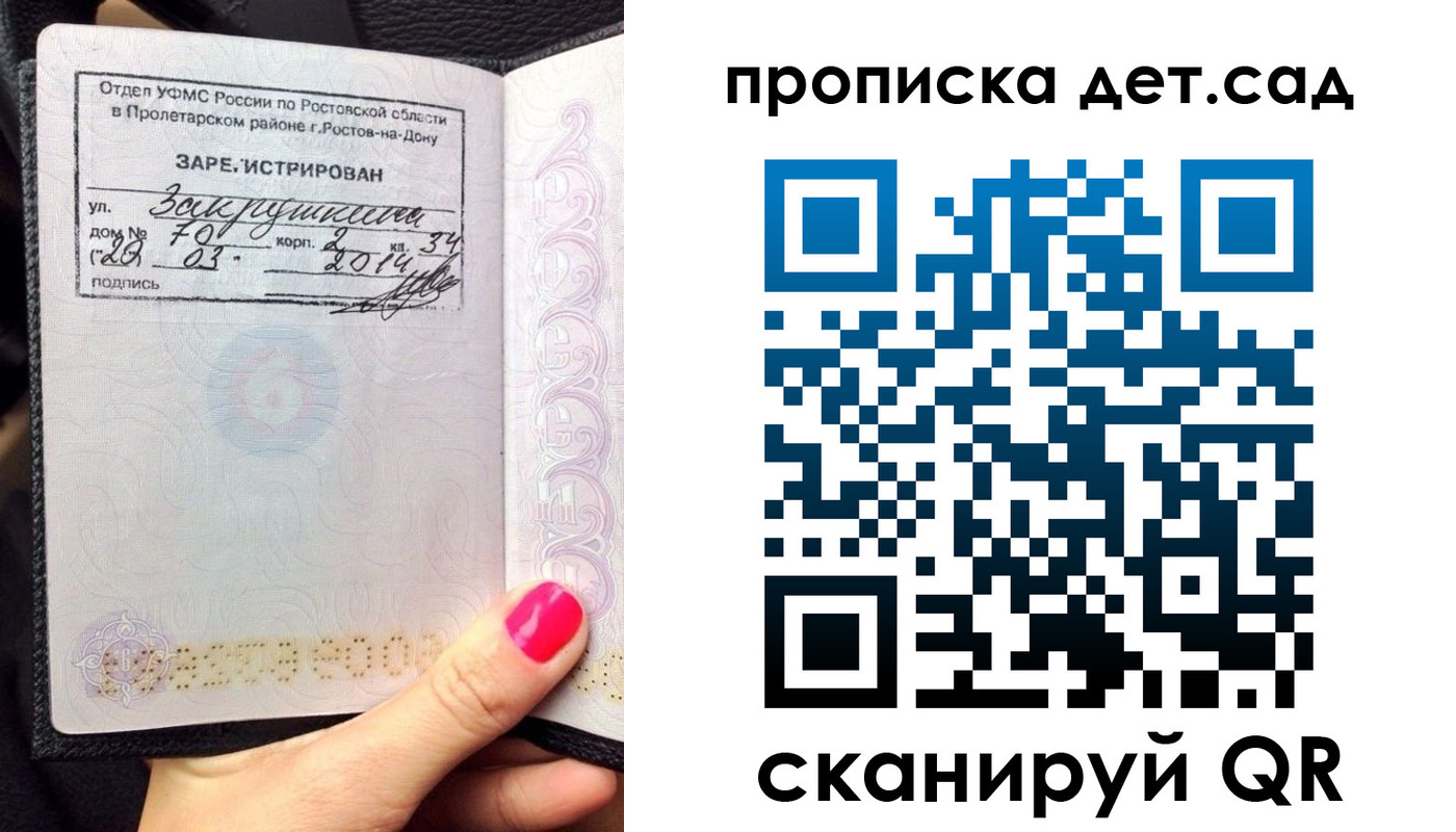 временная регистрация купить в Солнечногорске