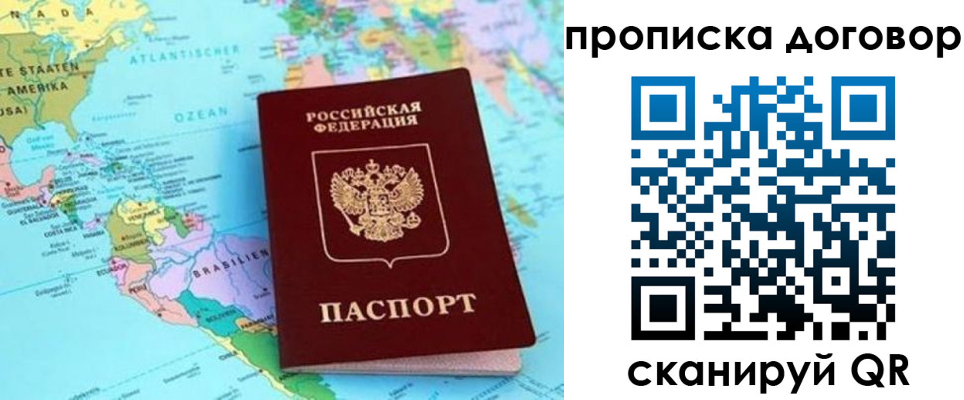 временная регистрация для всех в Солнечногорске