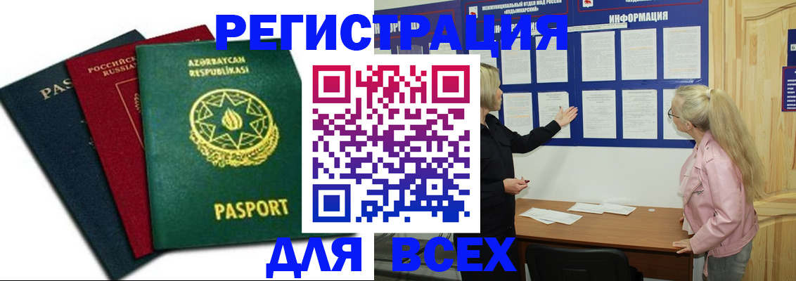 регистрация для дет. сада в Солнечногорске