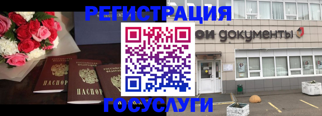 миграционный учет в Солнечногорске
