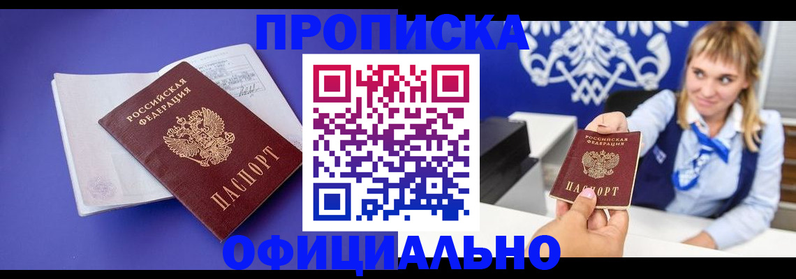 временная регистрация 2025 в Солнечногорске