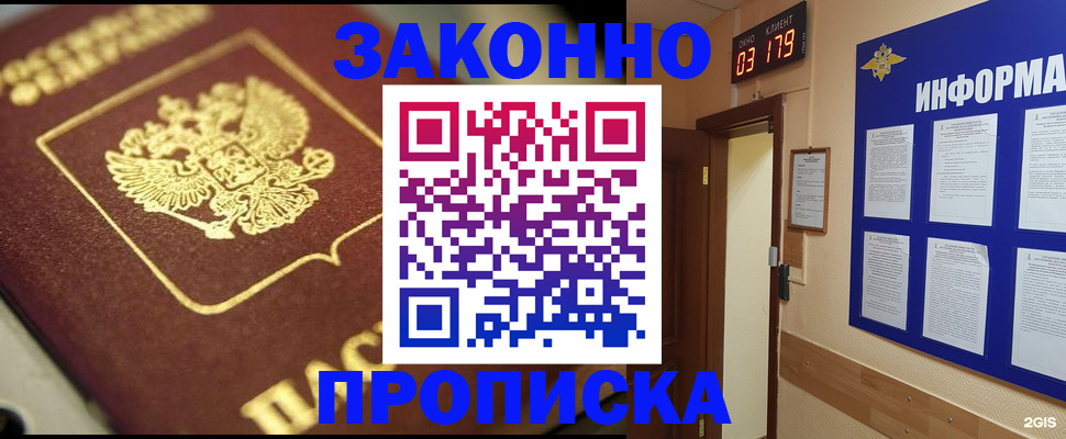 прописка для школы в Солнечногорске