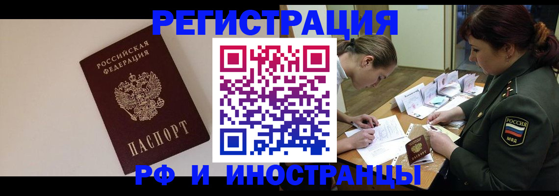 временная регистрация для школы в Солнечногорске