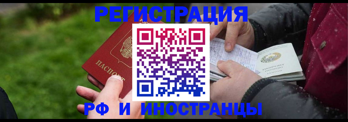 купить прописку в Солнечногорске
