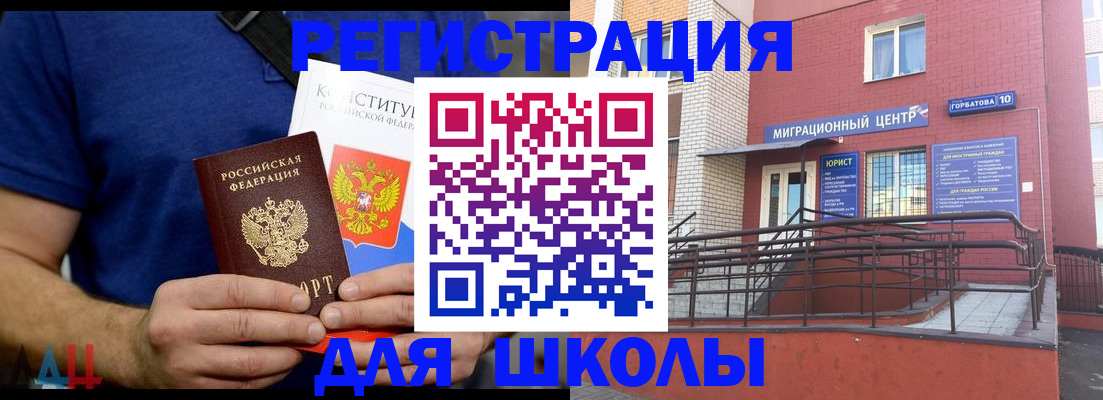 временная регистрация для всех в Солнечногорске